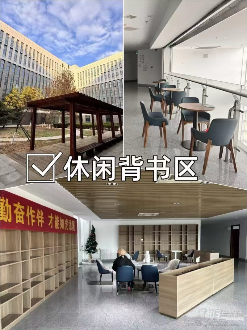 学校环境