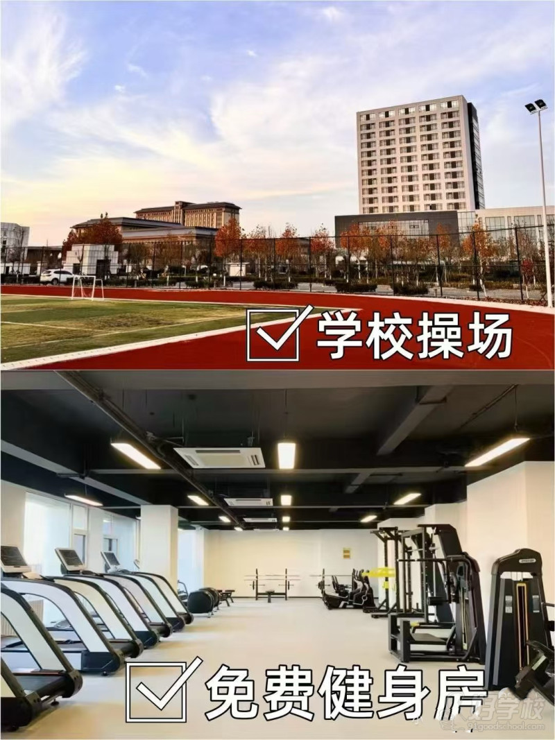 学校环境