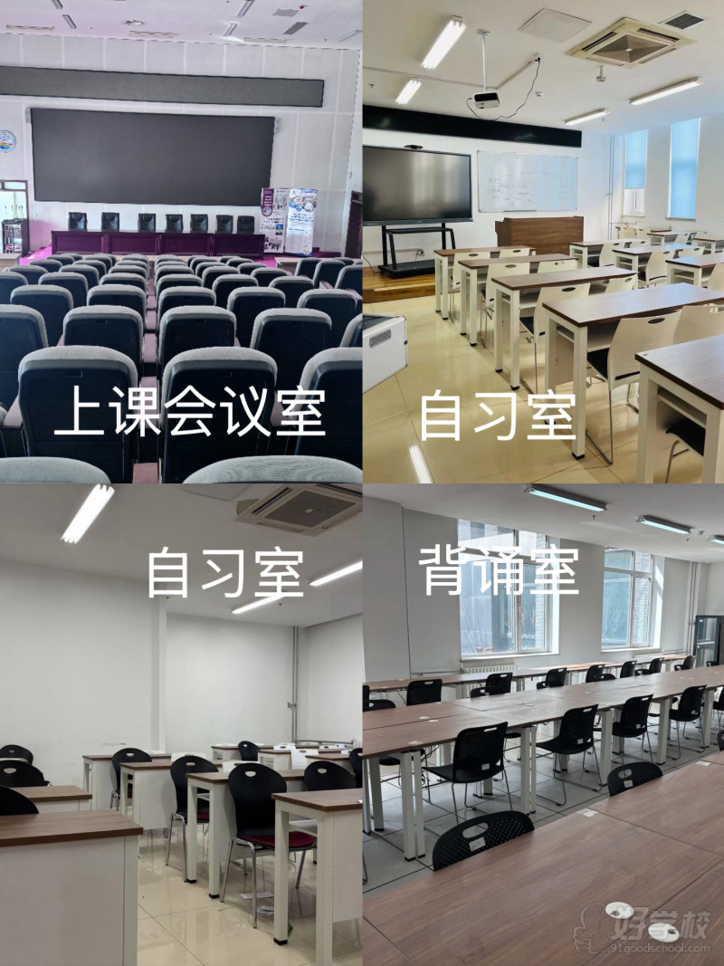 学校环境