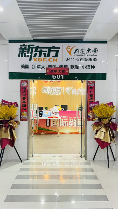 大连校区
