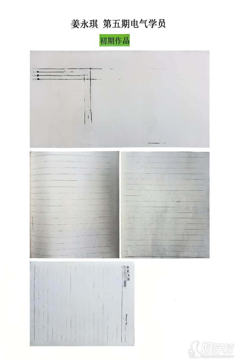 学员作品