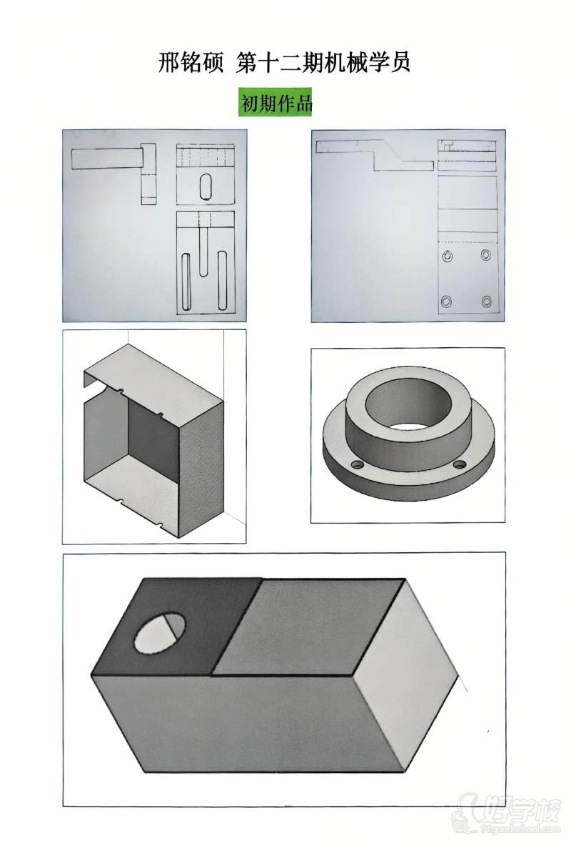 学员作品
