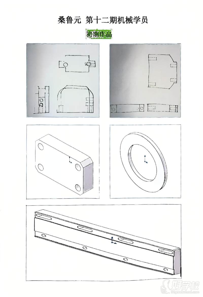 学员作品