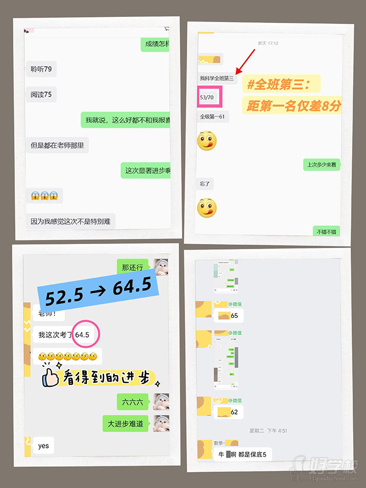 学习反馈1