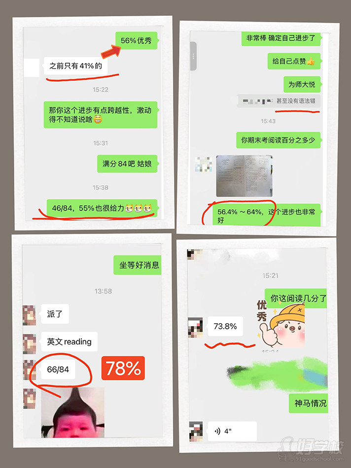 学习反馈3