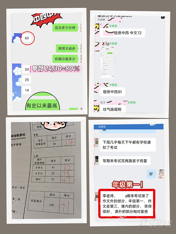 学习反馈5