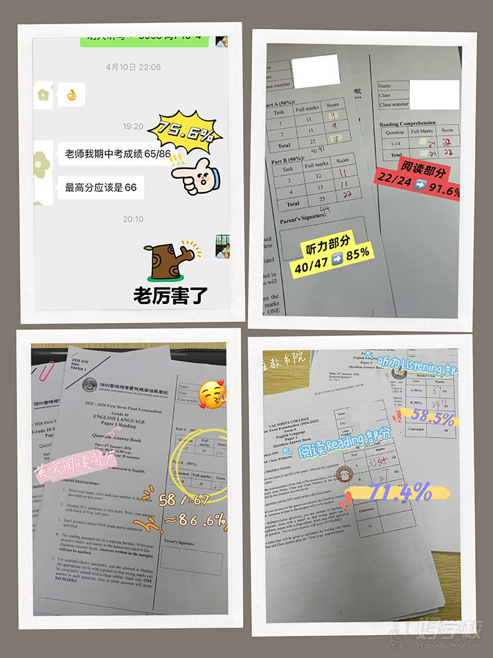 学习反馈7