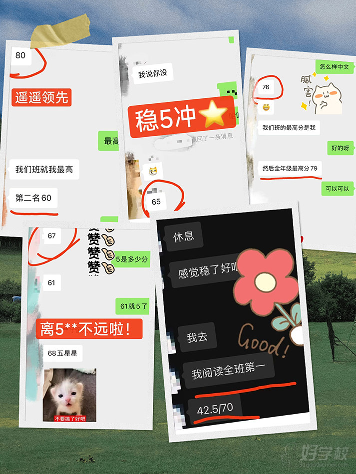 学习反馈10