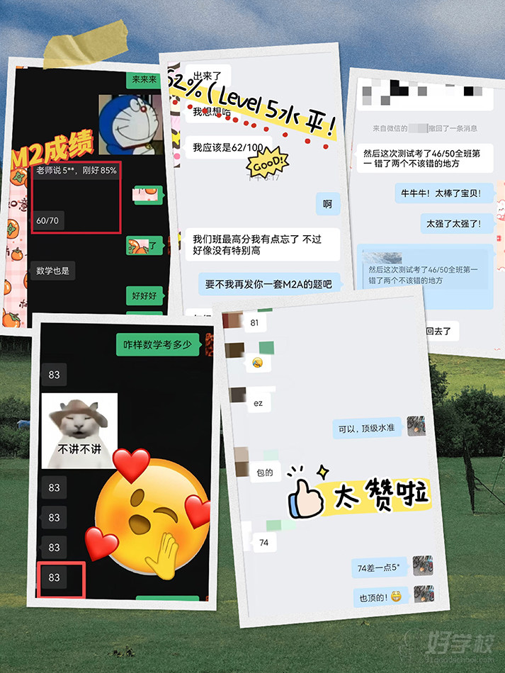学习反馈9