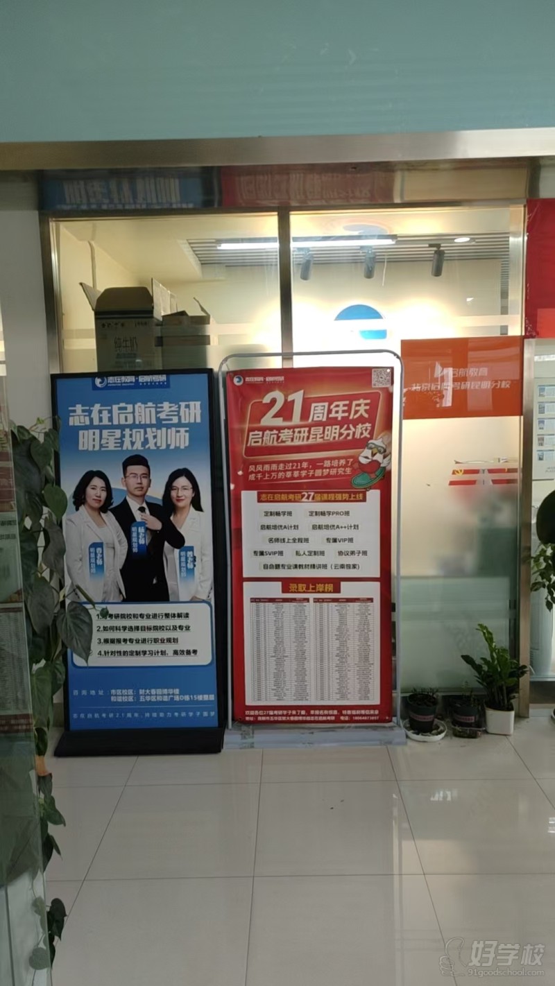 机构环境4