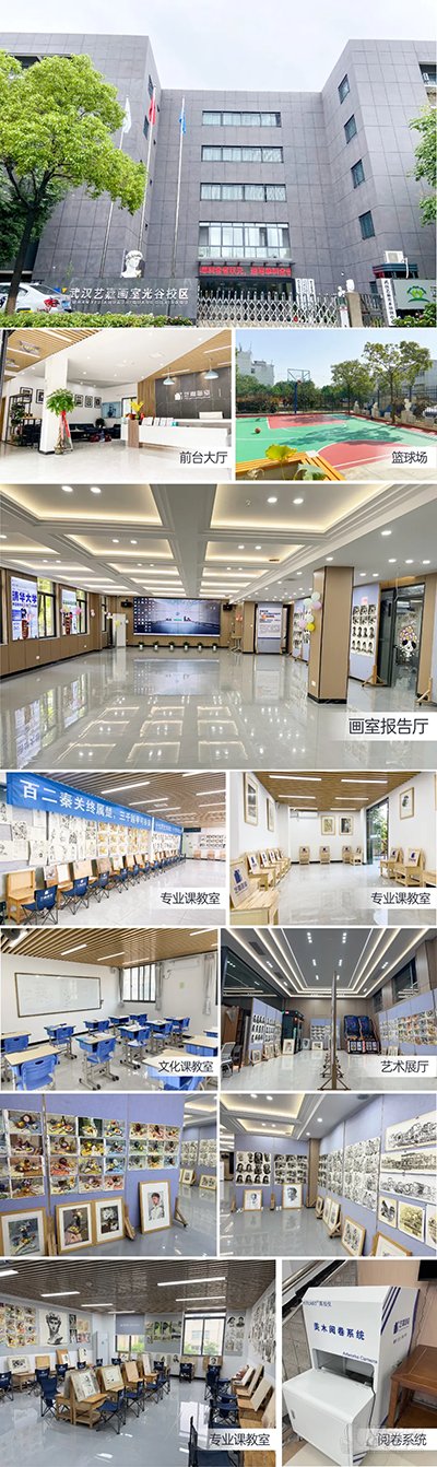 校园环境