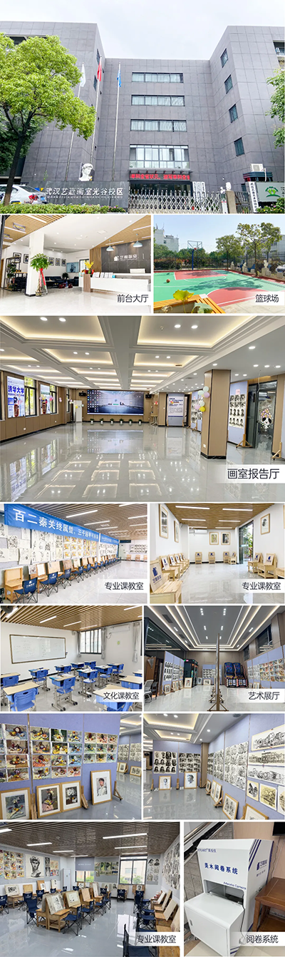 光谷校区