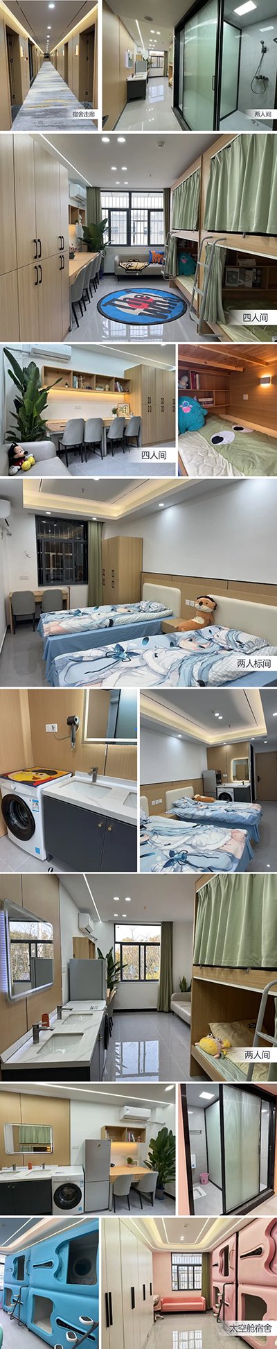 校园环境