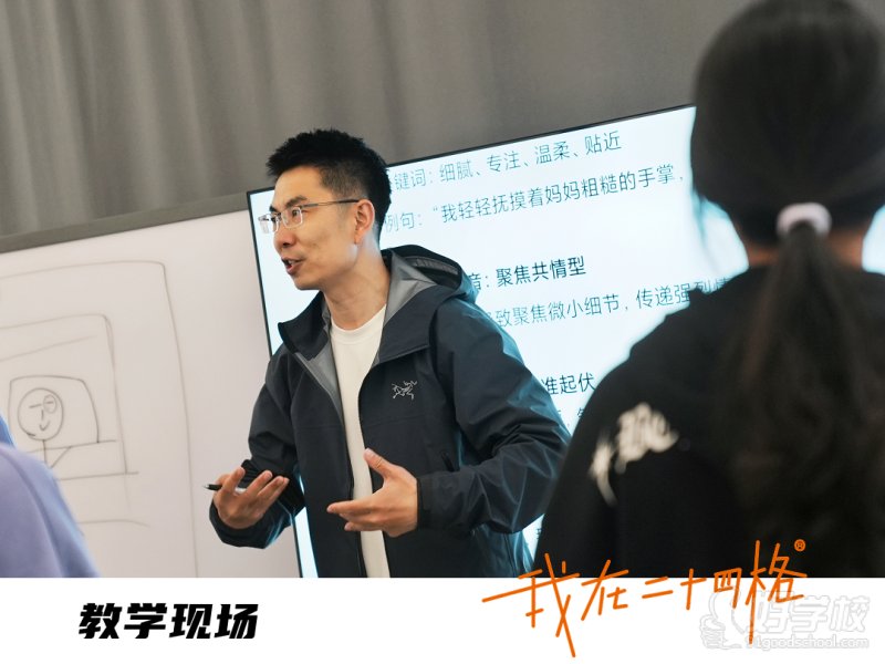 教学现场12