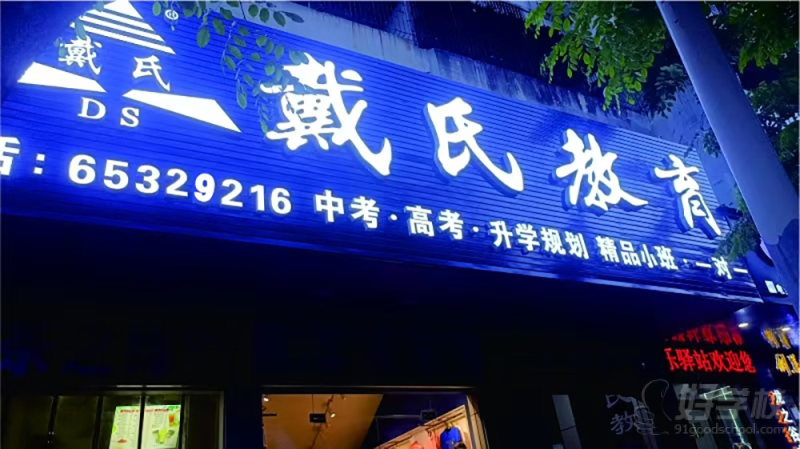 招牌