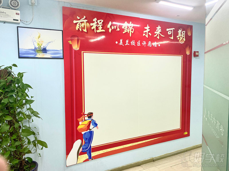 许愿墙
