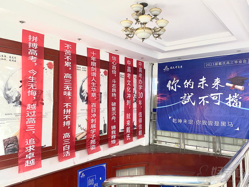 楼梯励志图