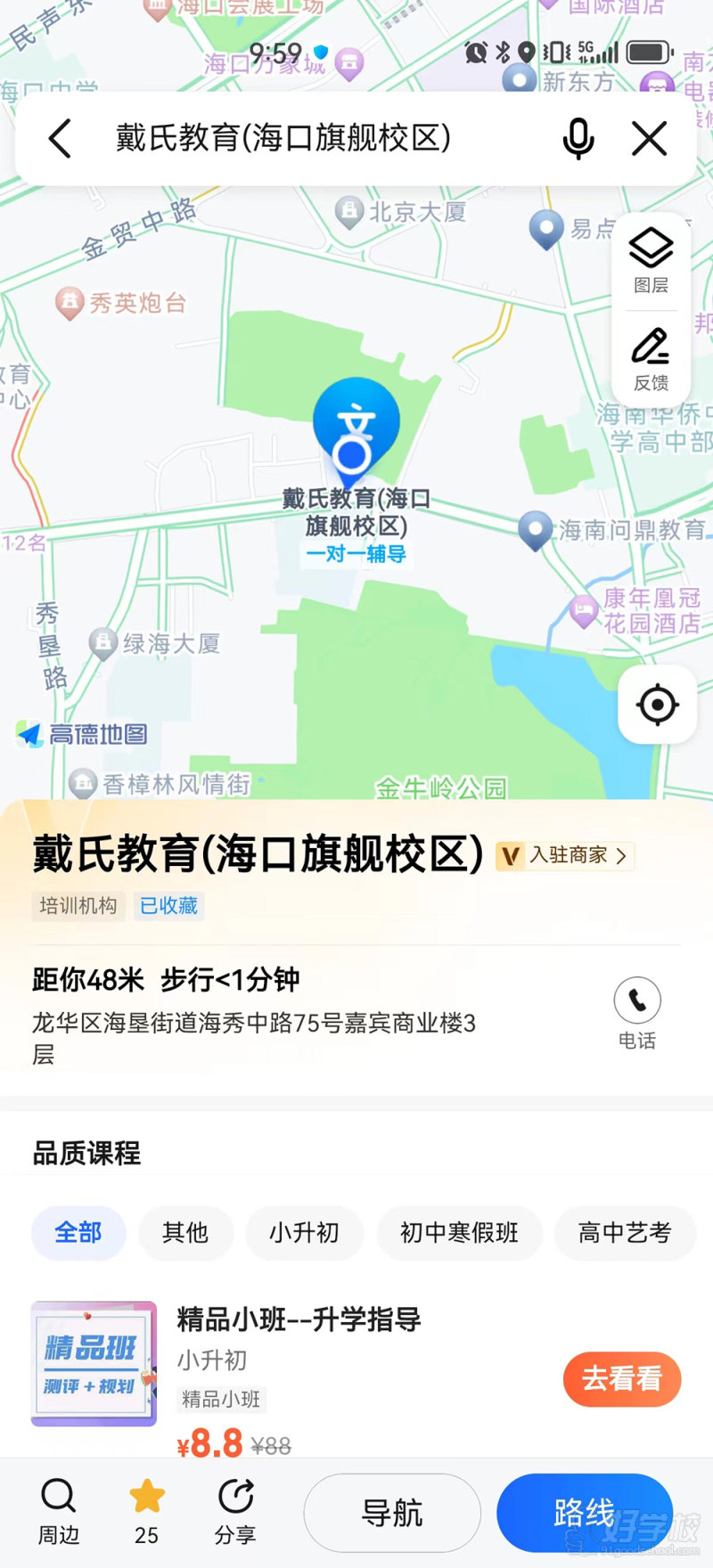 海秀地址