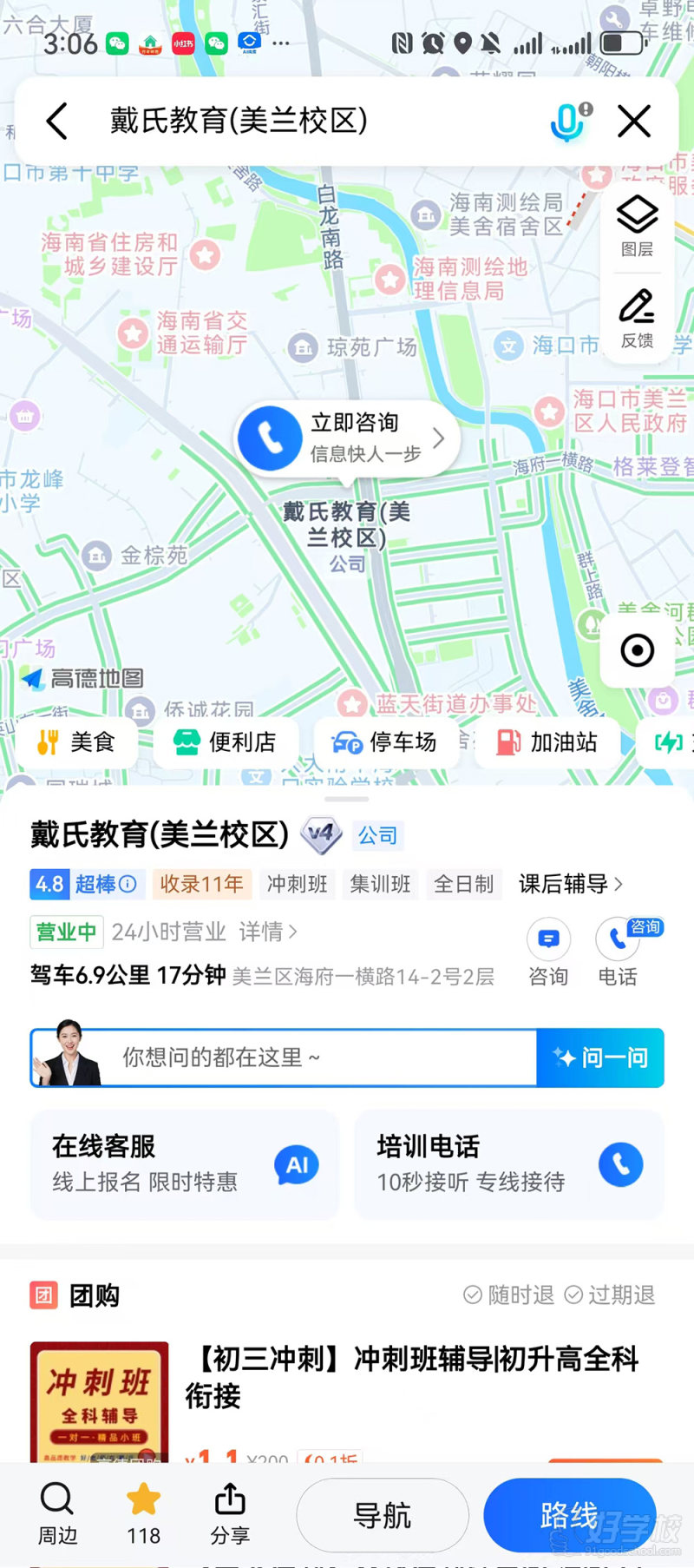 美兰地址