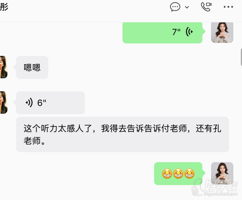 学员成绩