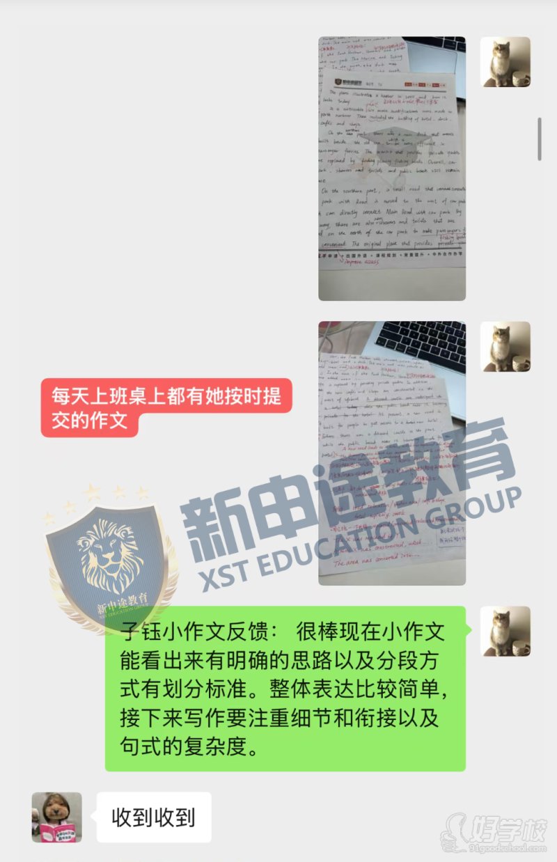 学员成绩