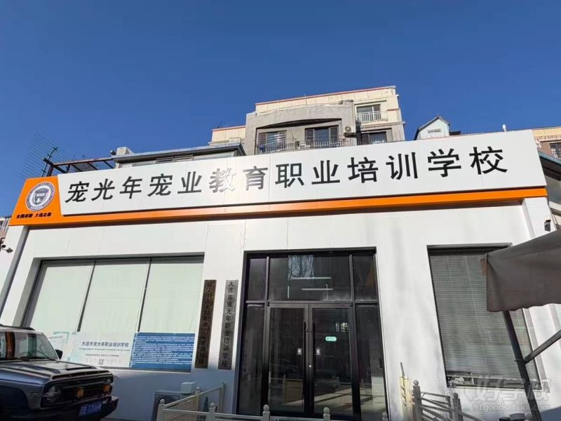 大连校区环境