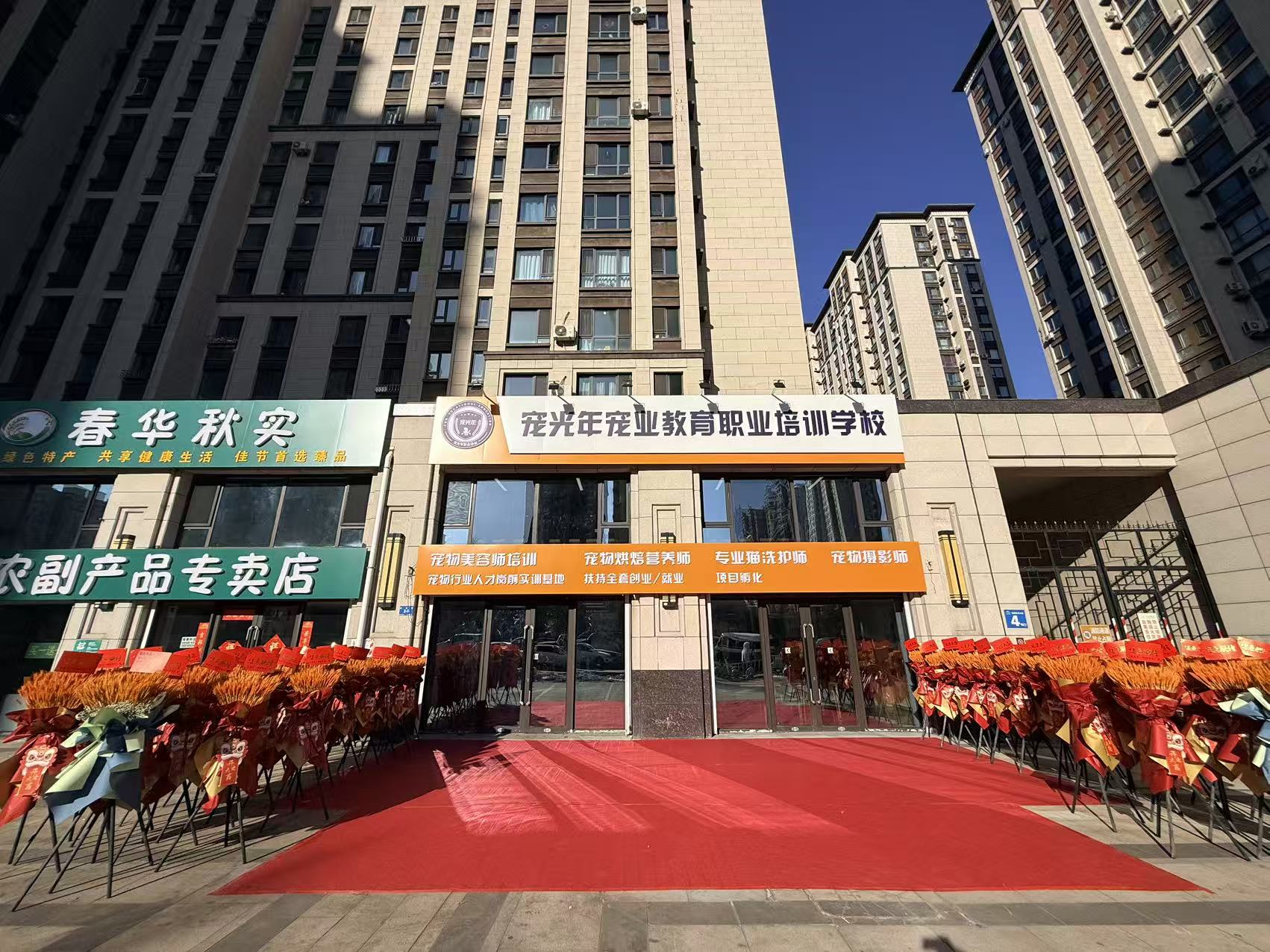 哈尔滨校区