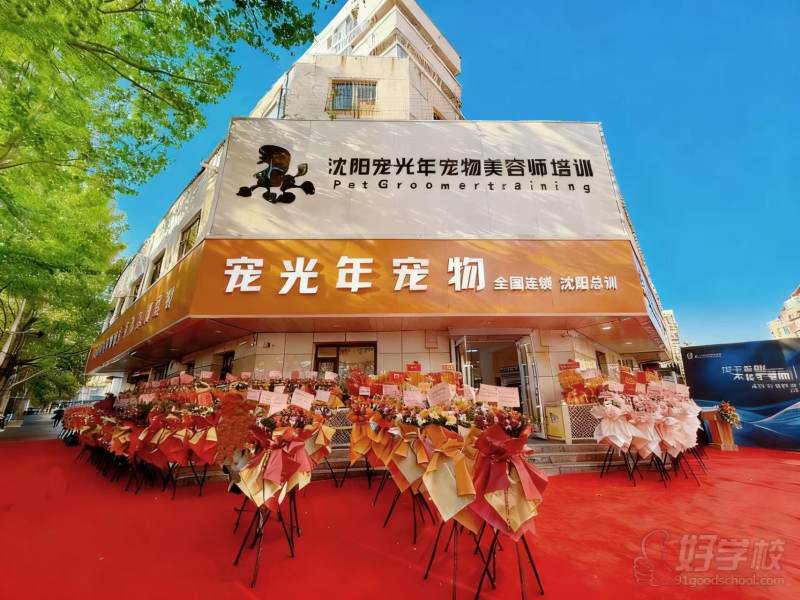 沈阳校区环境