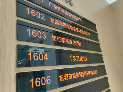 宝安校区