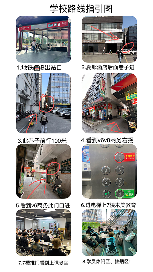 广州校区