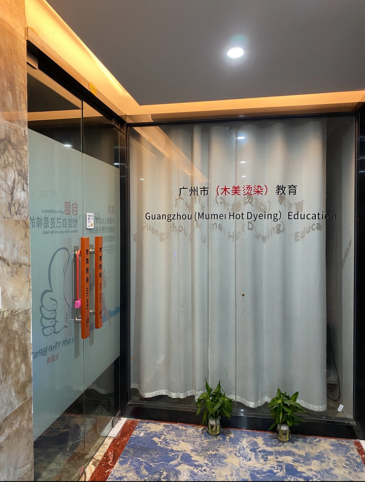 广州校区