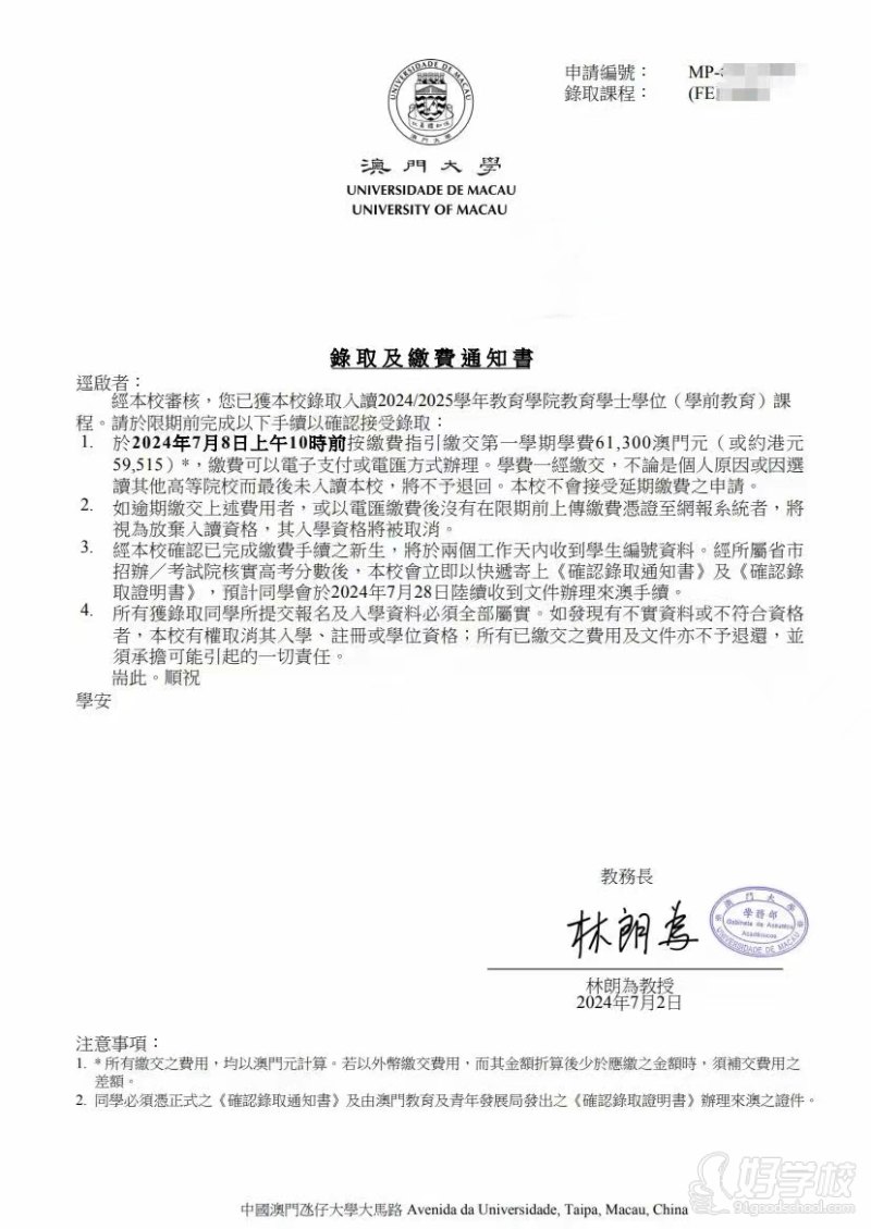 学员风采8