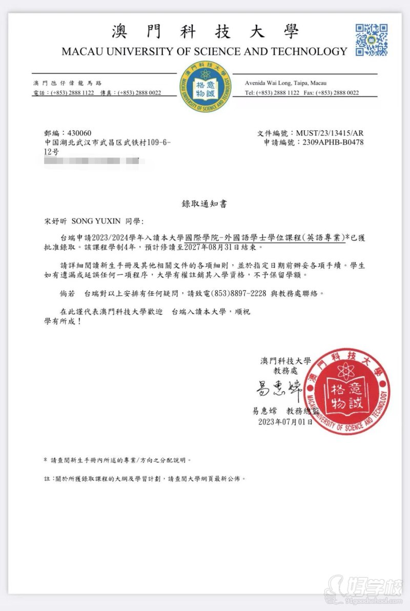 学员风采12