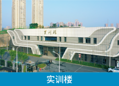 重庆校区