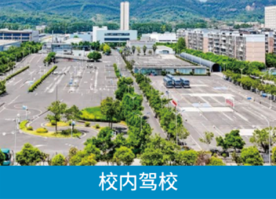 重庆校区