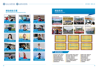 重庆校区