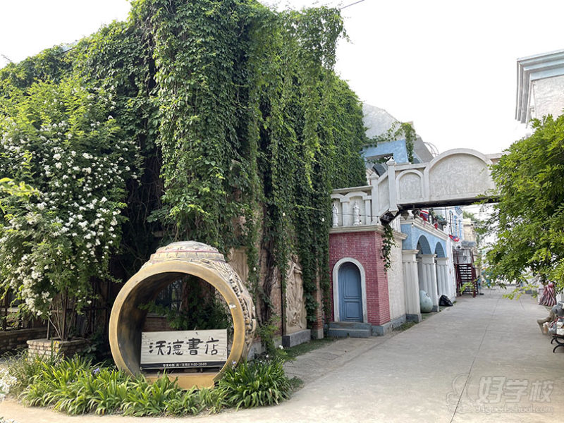 园区环境