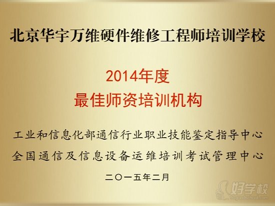 机构荣誉3