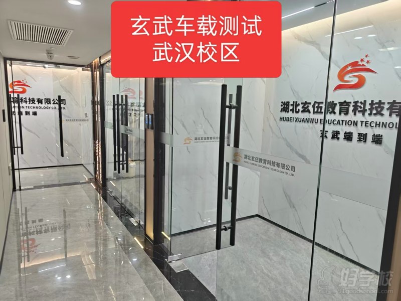 武汉校区环境