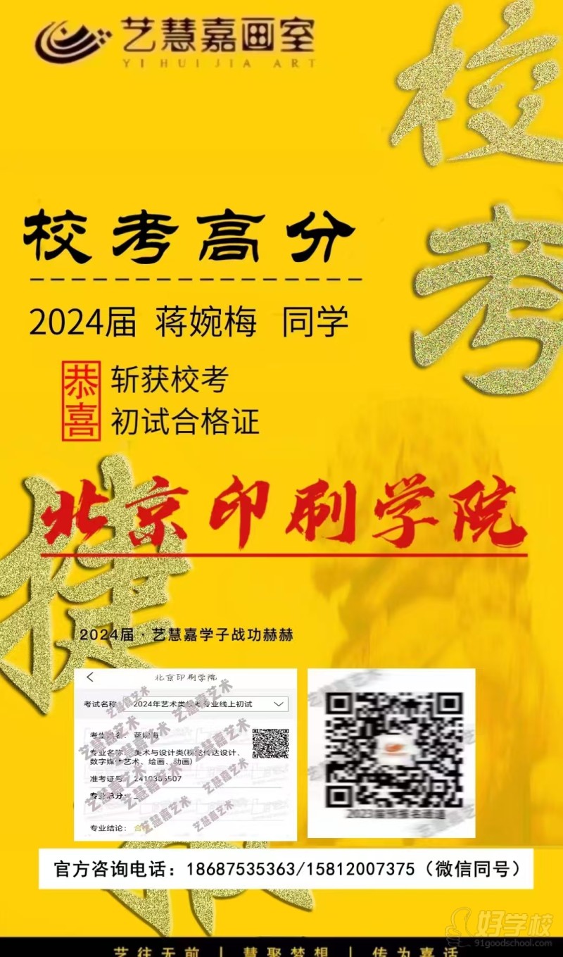 机构荣誉