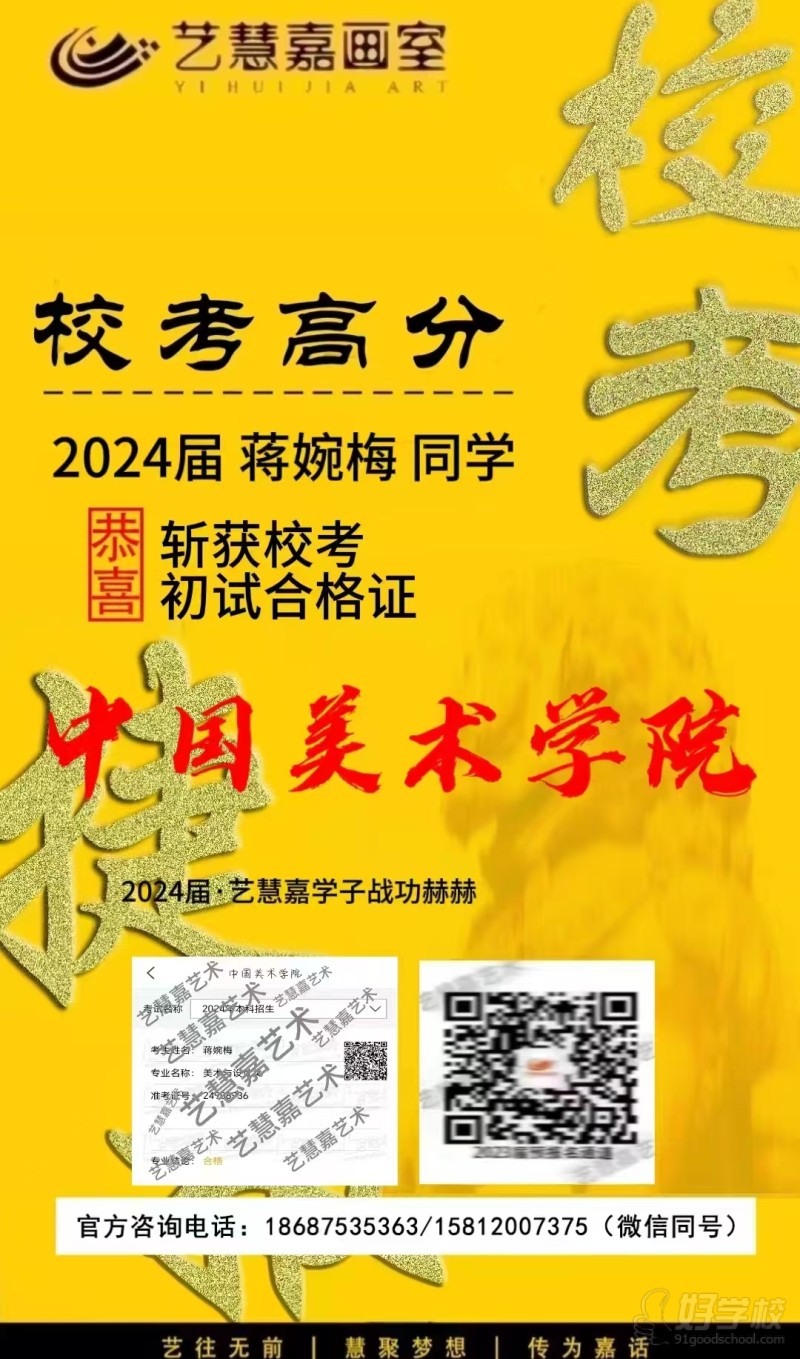 机构荣誉