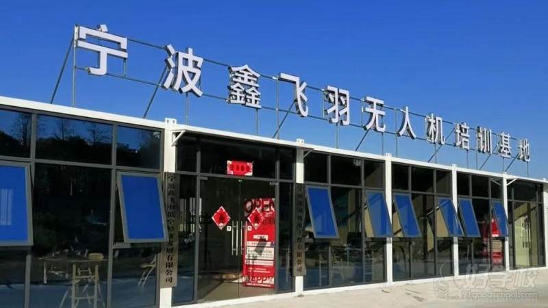 机构外观