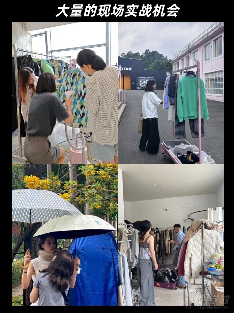 实践现场