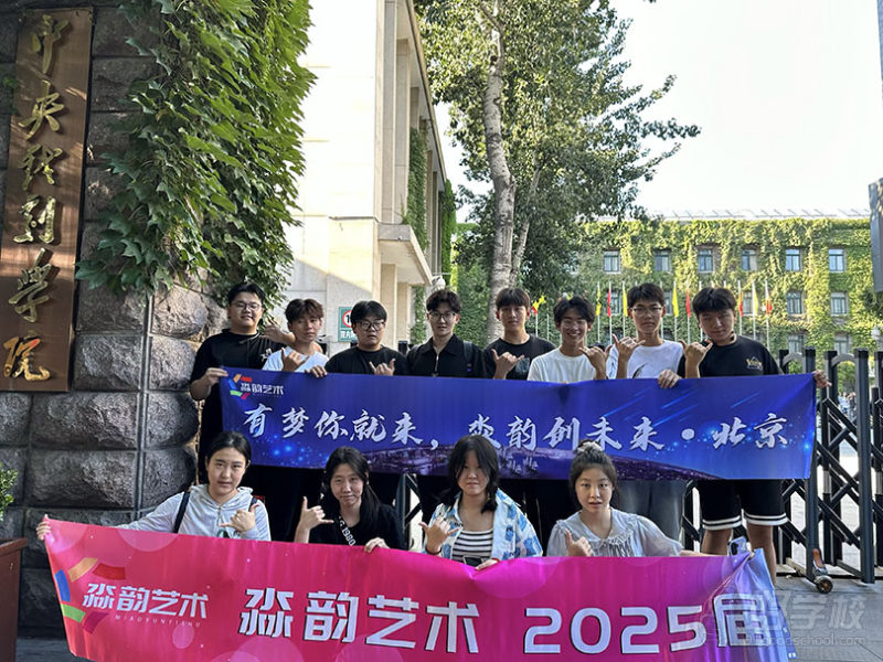 师生风采