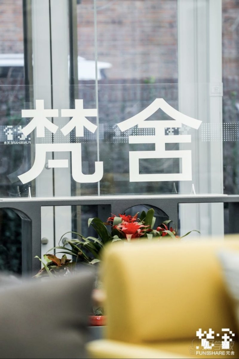 生活区