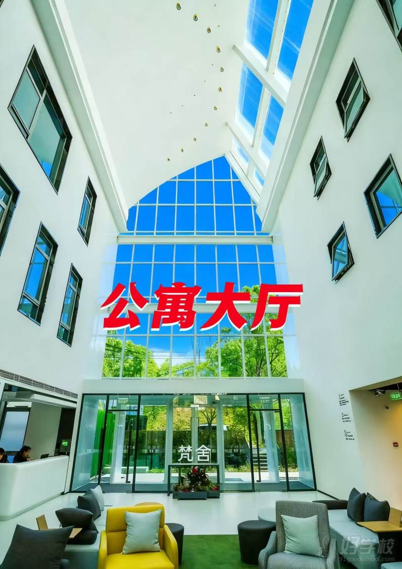生活区