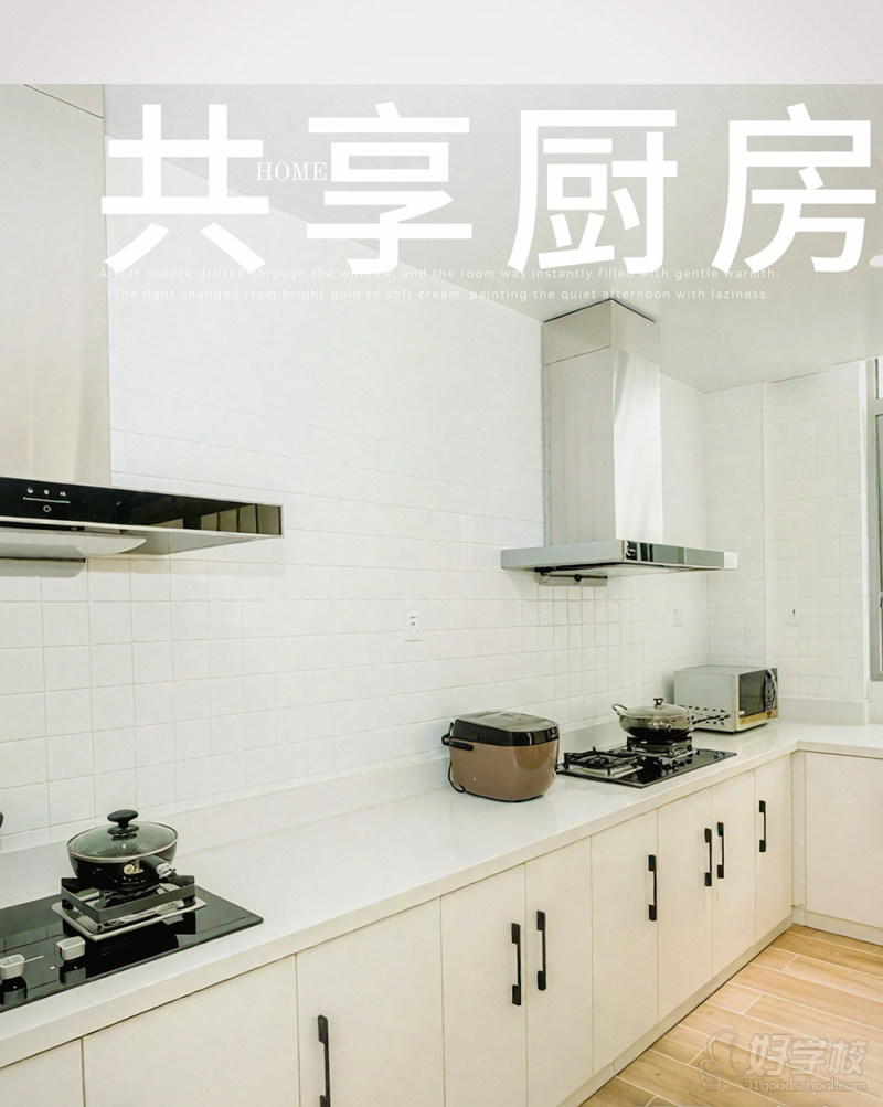 生活区