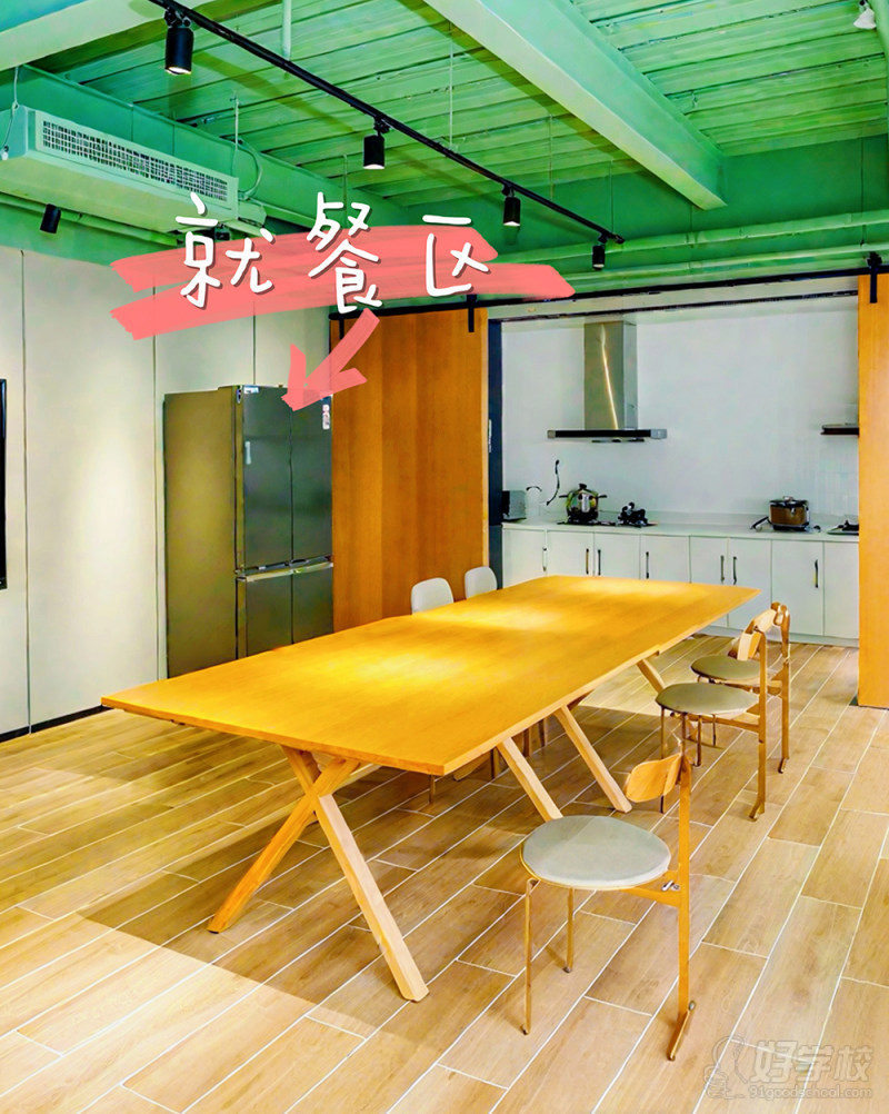 生活区