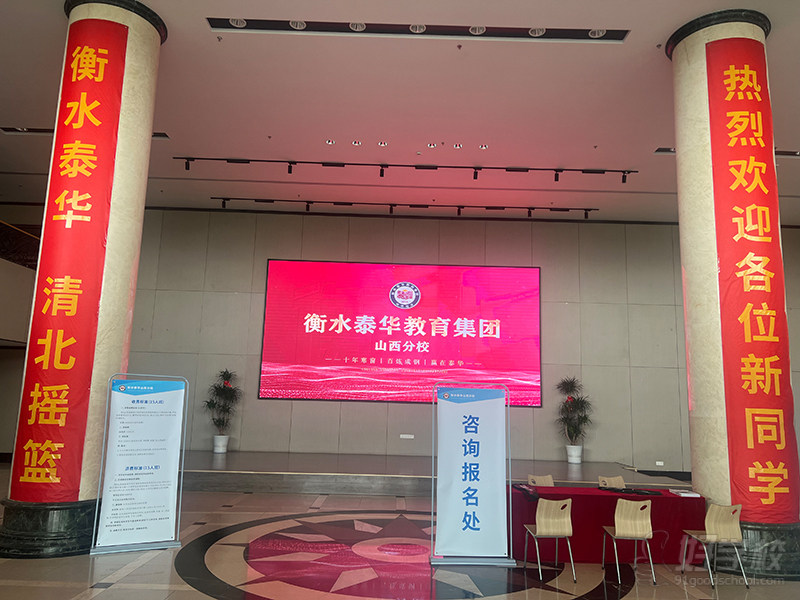 前台照