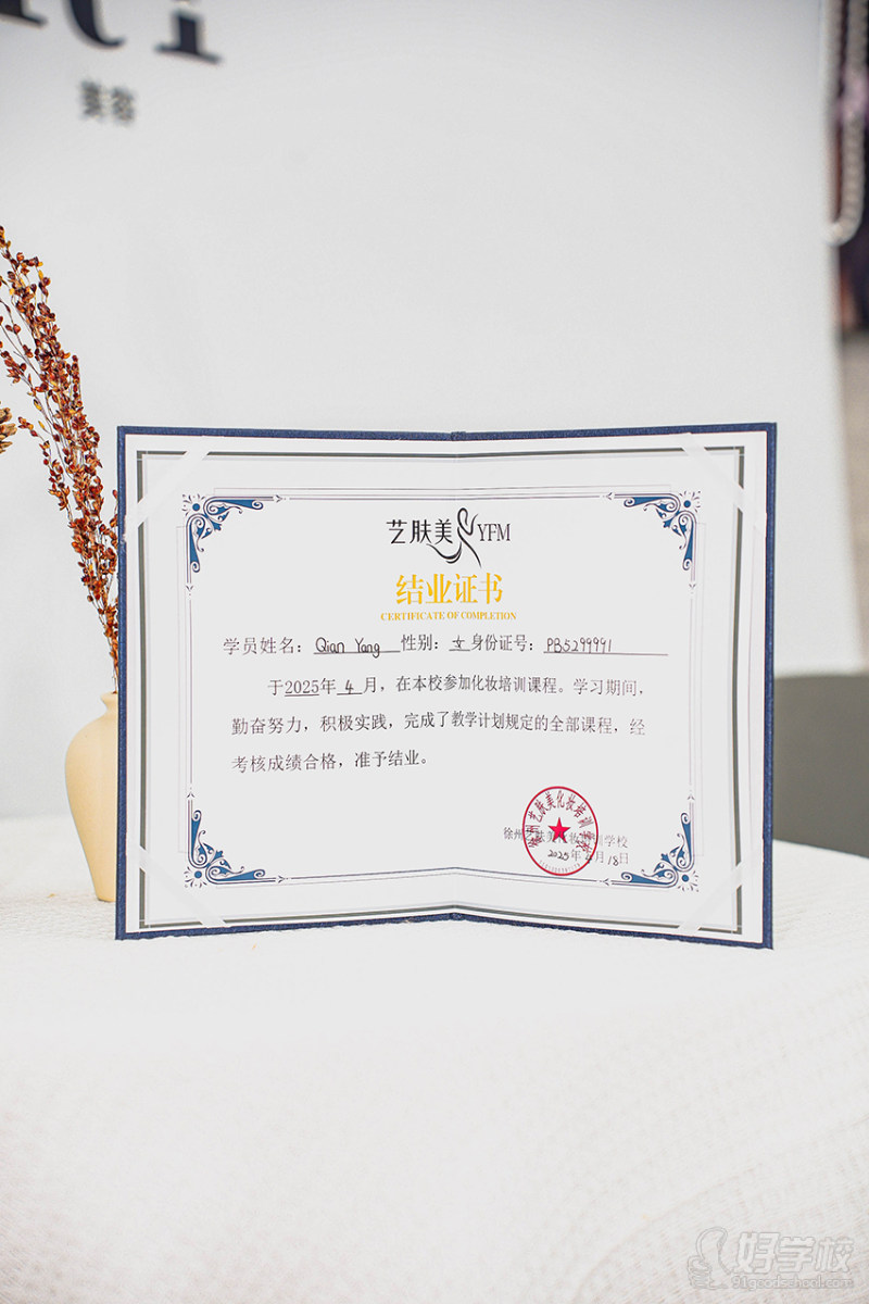荣誉展示